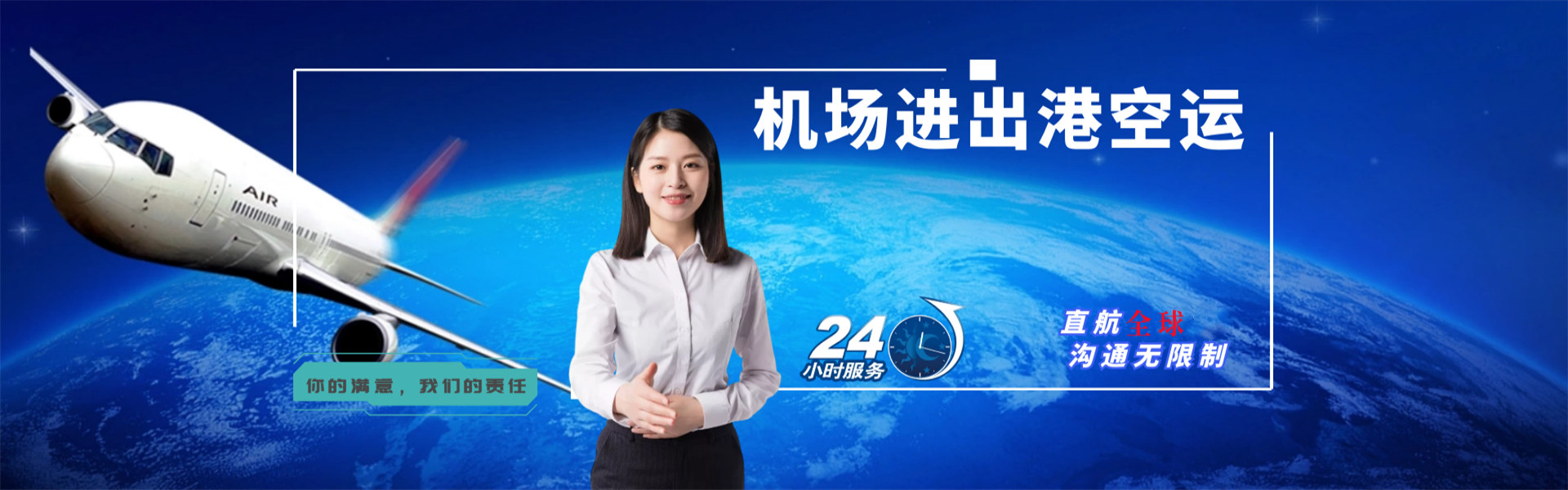 天峻到北京物流公司-天峻至北京物流专线-天峻空运到北京-优时通物流有限公司
